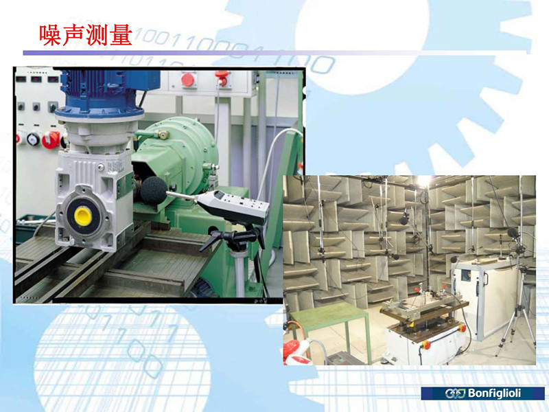 噪音出廠檢測(cè)