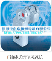 F系列減速機(jī)產(chǎn)品特點(diǎn)