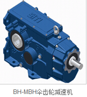 傘型齒輪減速機(jī)